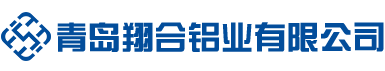 青島鋁板、青島鋁板批發(fā)、青島鋁板廠(chǎng)家-青島翔合鋁業(yè)有限公司